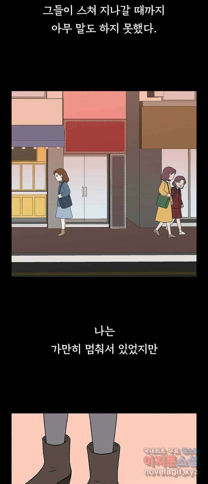 노인의 꿈 23화 솔직하지 않을 용기 19