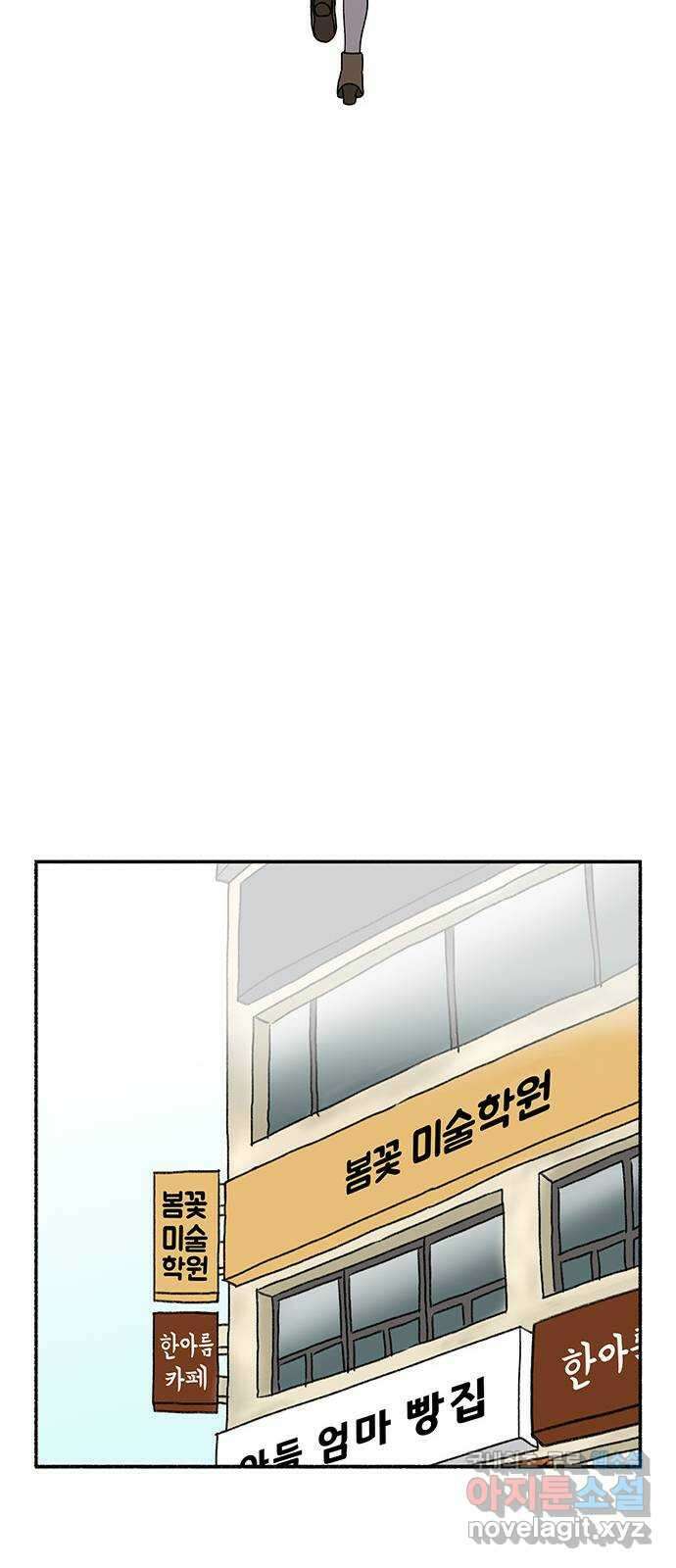 노인의 꿈 23화 솔직하지 않을 용기 21