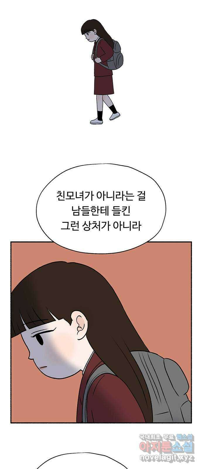노인의 꿈 23화 솔직하지 않을 용기 26