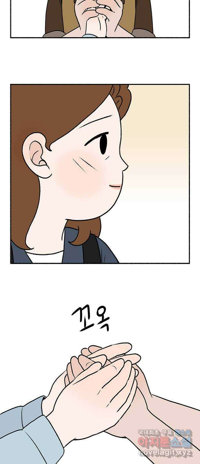 노인의 꿈 23화 솔직하지 않을 용기 39