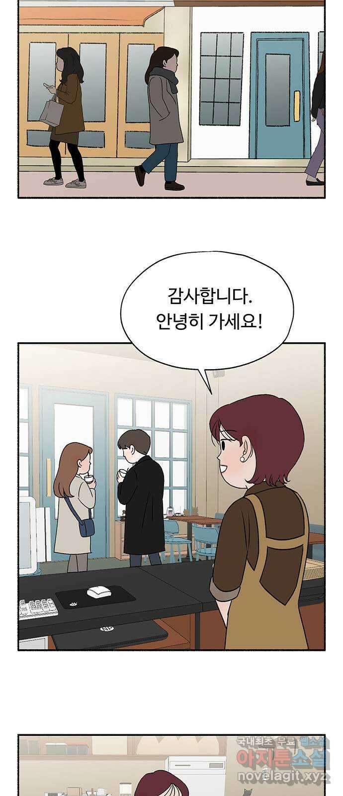 노인의 꿈 23화 솔직하지 않을 용기 54