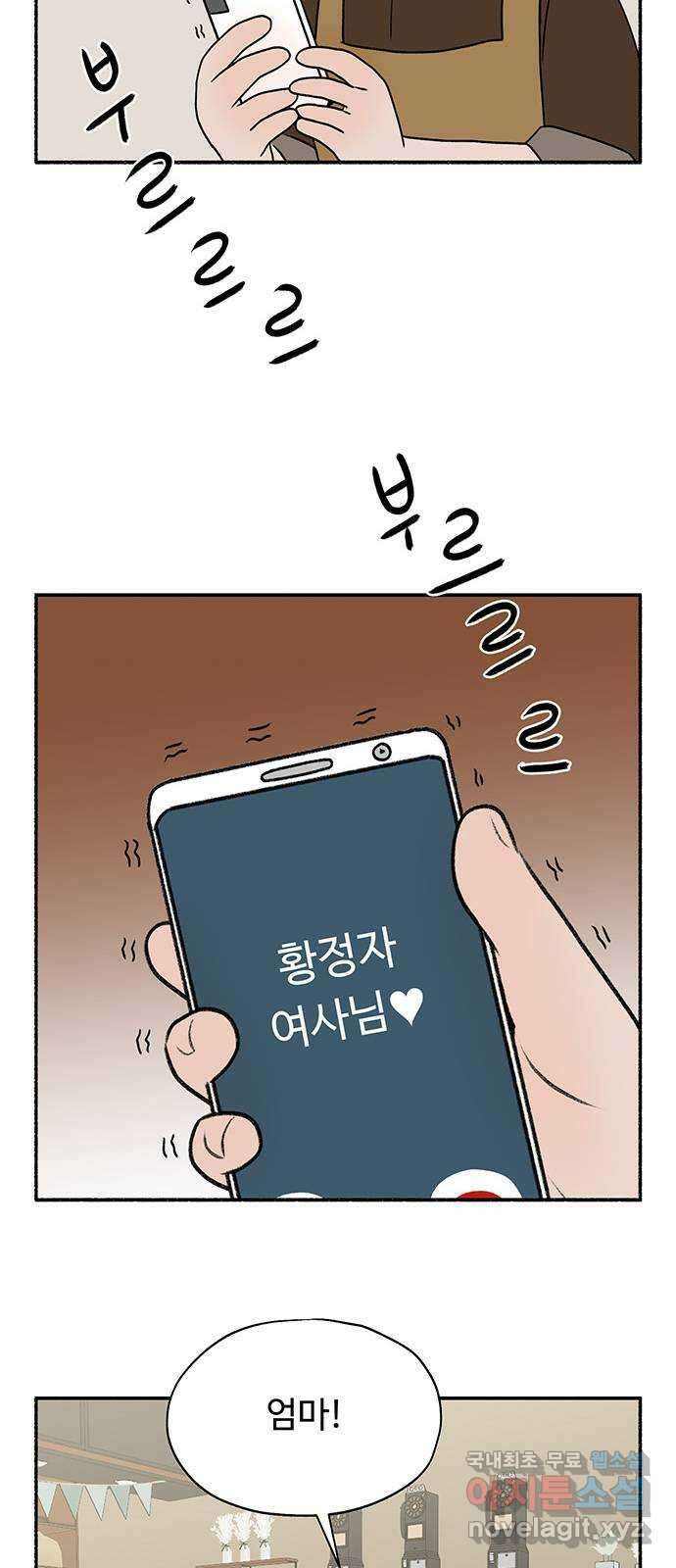 노인의 꿈 23화 솔직하지 않을 용기 57