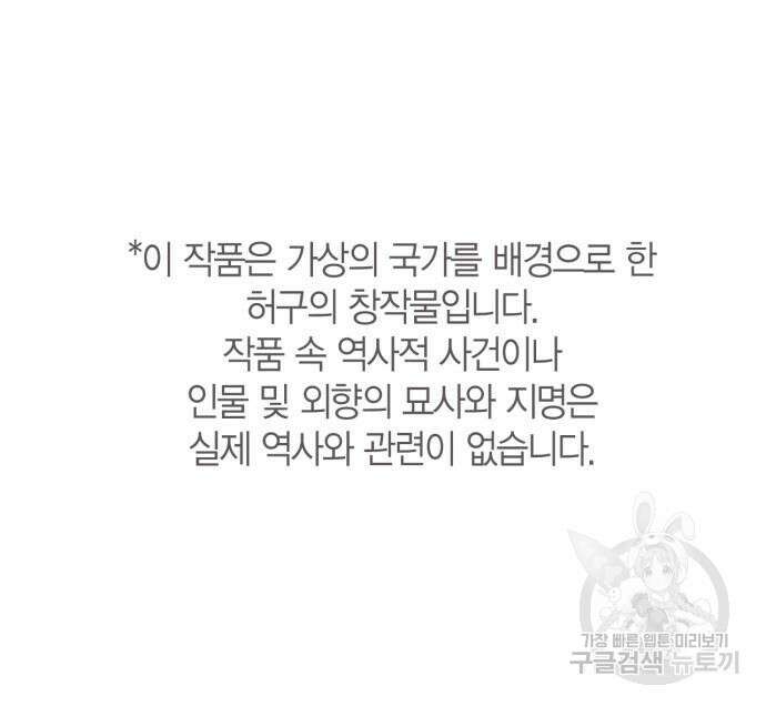 희란국연가 62화 2