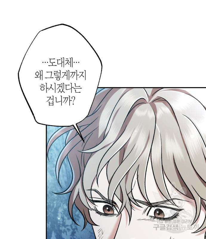 희란국연가 62화 7