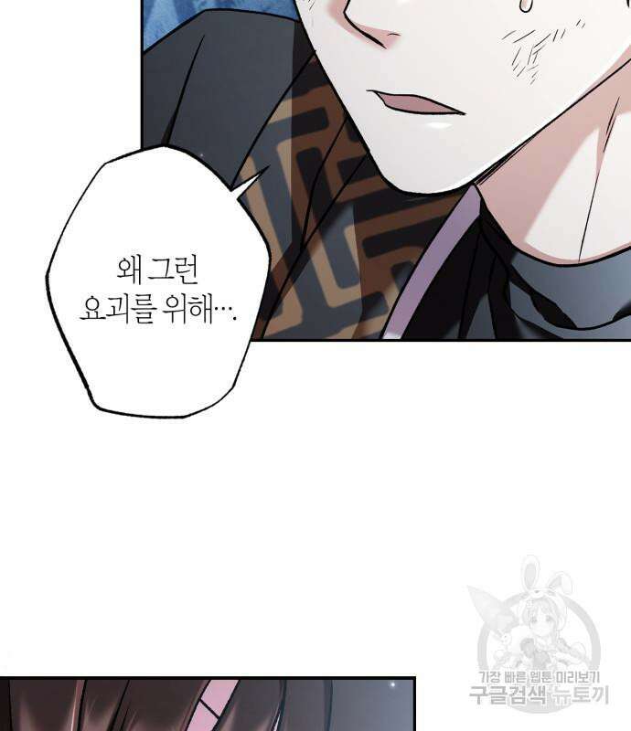 희란국연가 62화 8