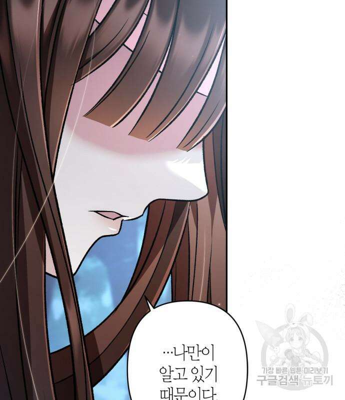 희란국연가 62화 9