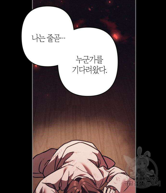 희란국연가 62화 11