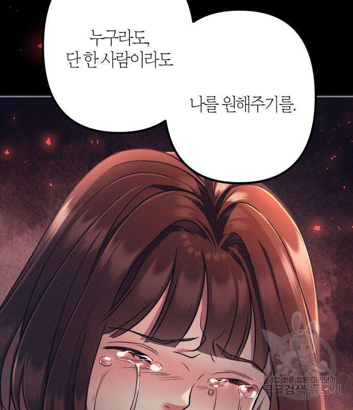 희란국연가 62화 13