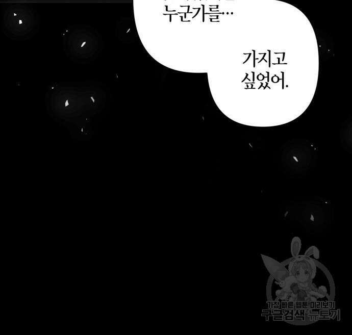 희란국연가 62화 17