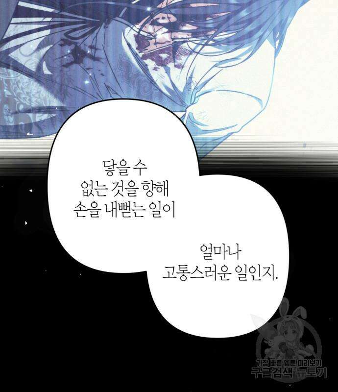 희란국연가 62화 20