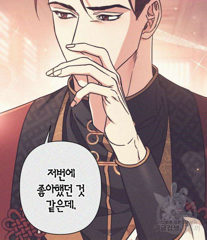 희란국연가 62화 23