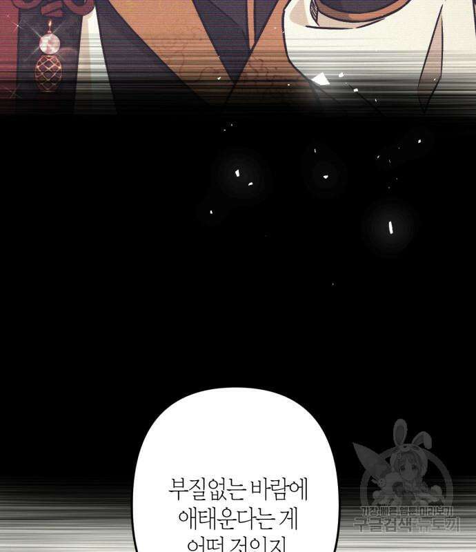 희란국연가 62화 24