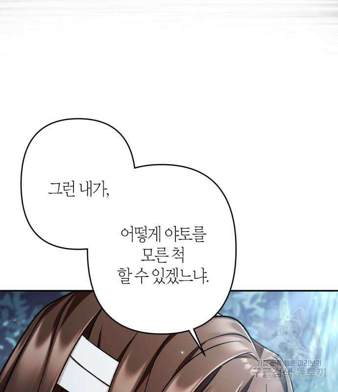 희란국연가 62화 27
