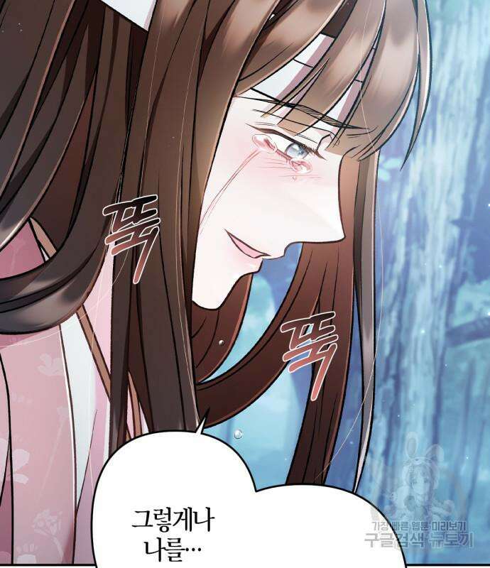 희란국연가 62화 28