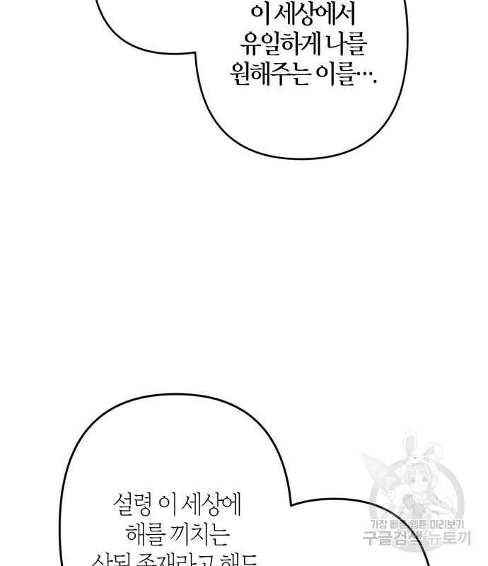 희란국연가 62화 29