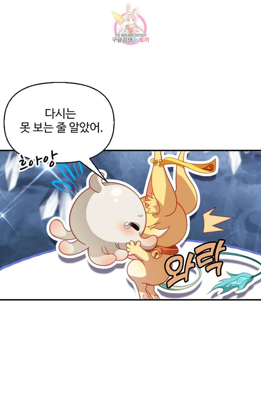 엘피스 전기:더 라스트 346화 3