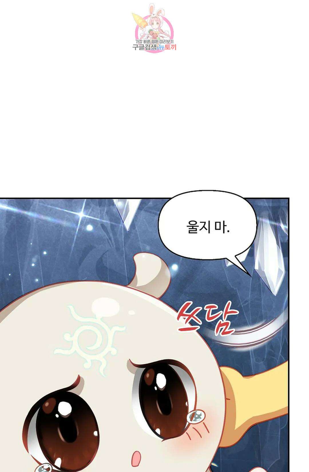 엘피스 전기:더 라스트 346화 4