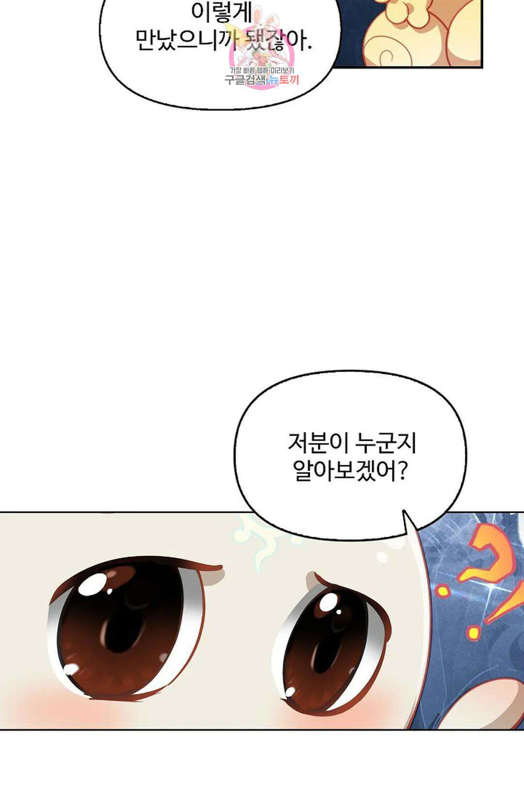 엘피스 전기:더 라스트 346화 6