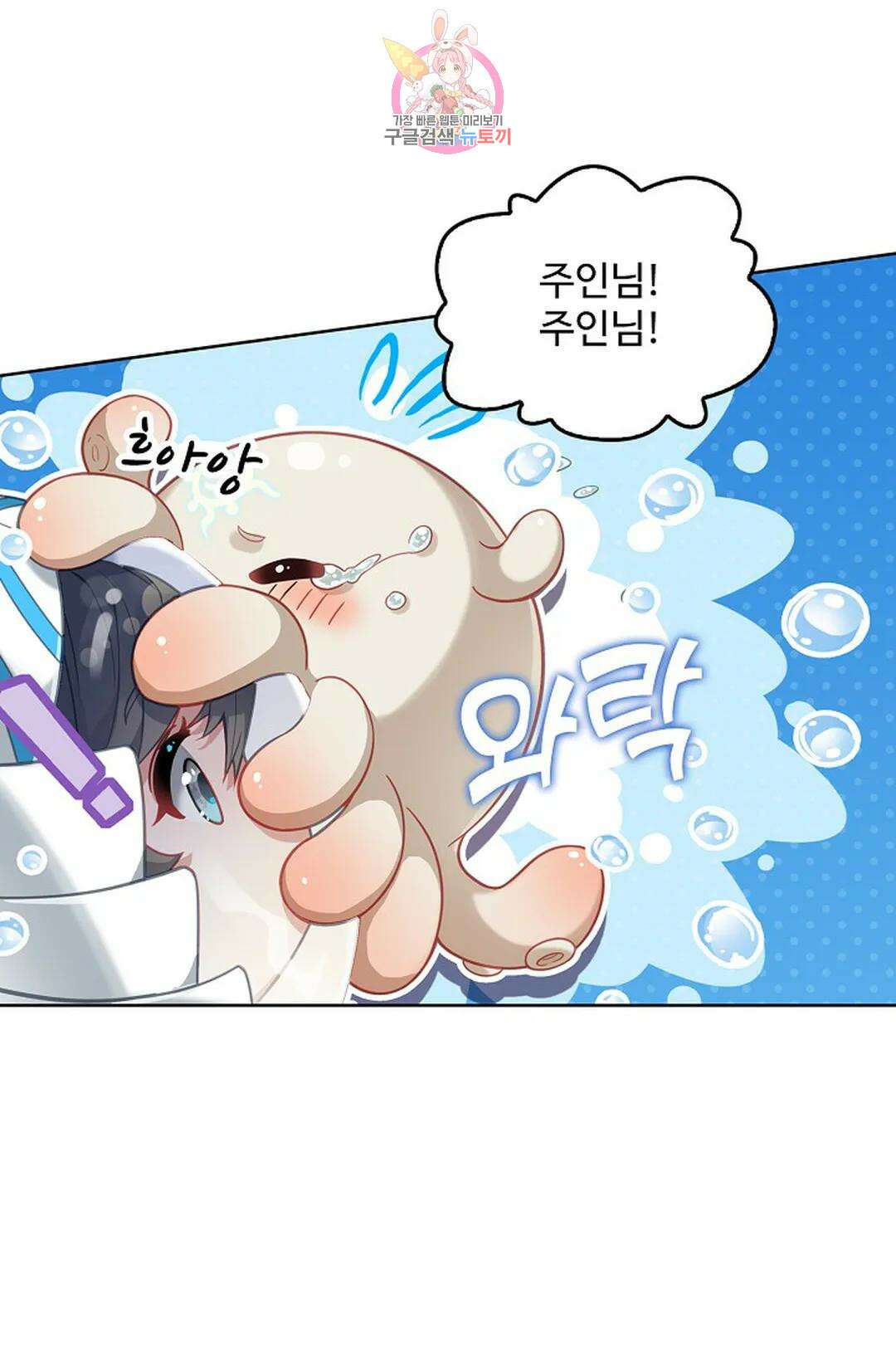 엘피스 전기:더 라스트 346화 9