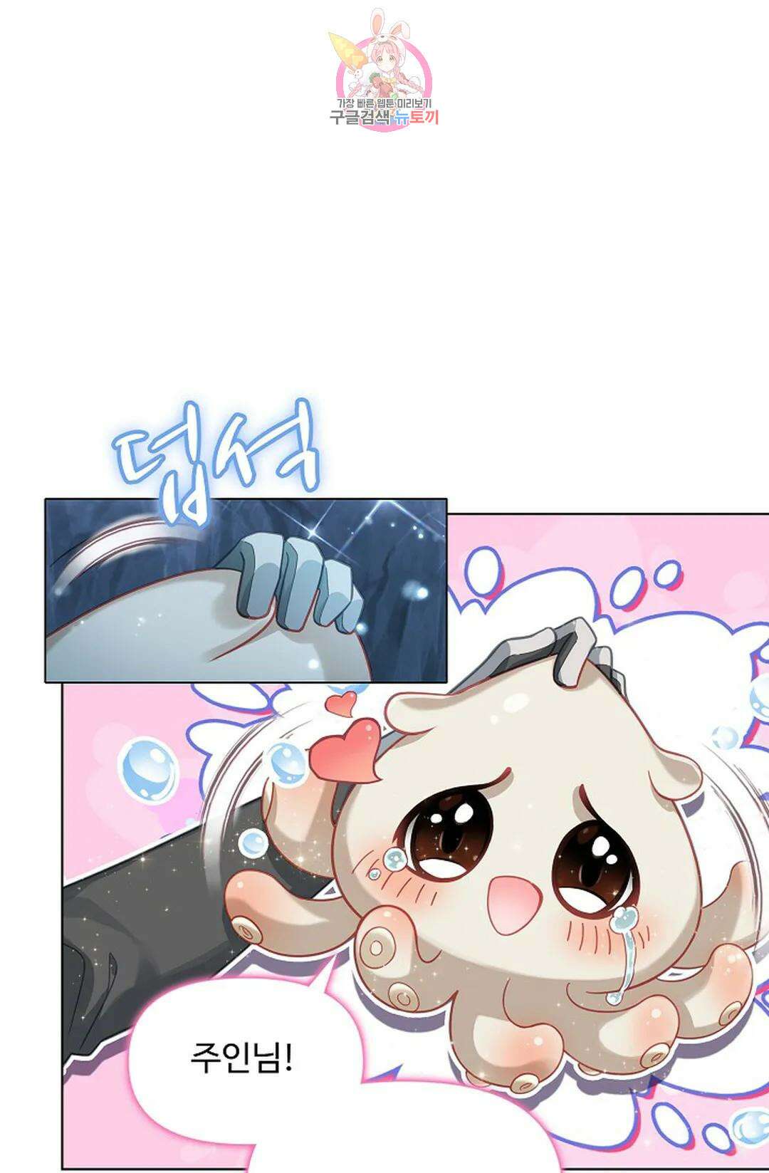 엘피스 전기:더 라스트 346화 10