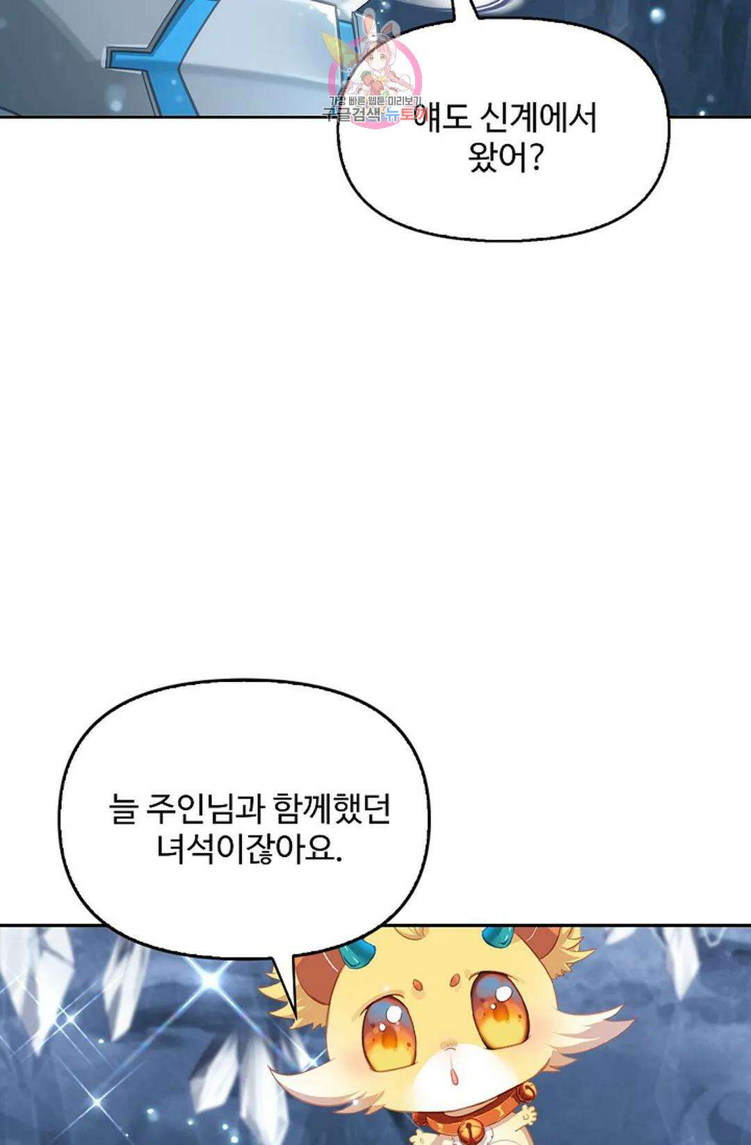 엘피스 전기:더 라스트 346화 12