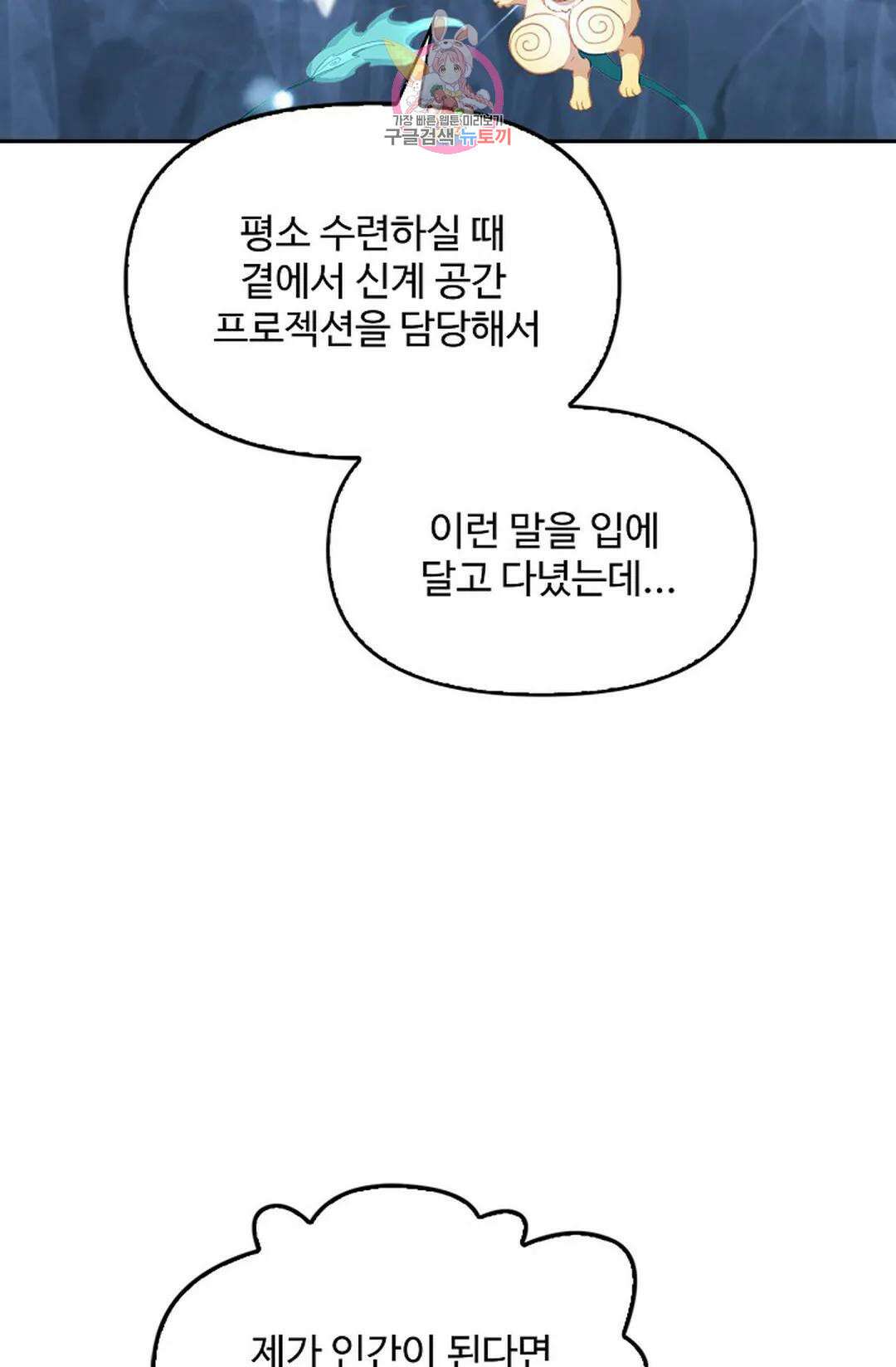 엘피스 전기:더 라스트 346화 13