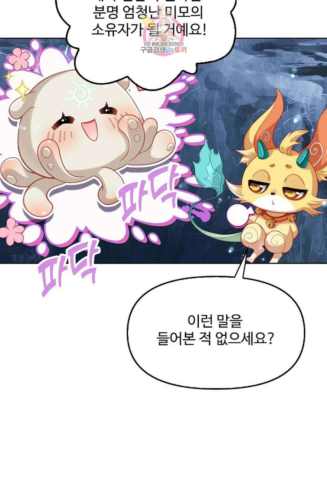 엘피스 전기:더 라스트 346화 14
