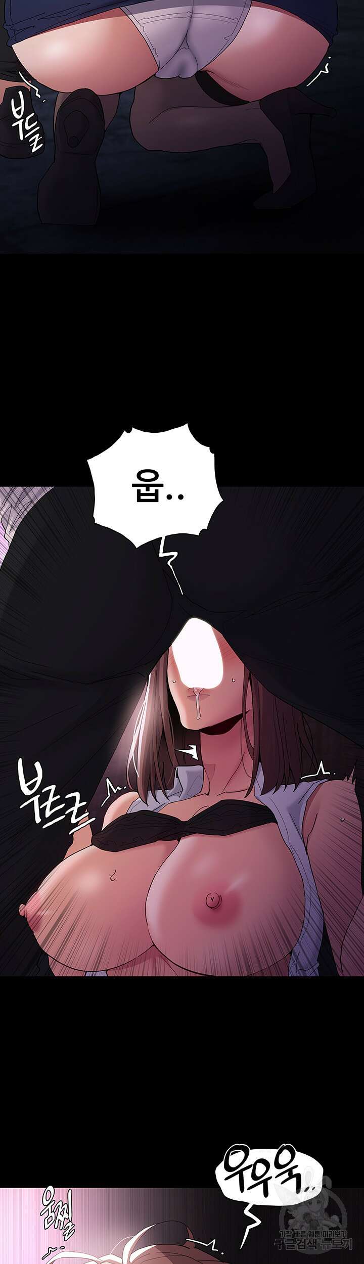 치한중독 39화 2