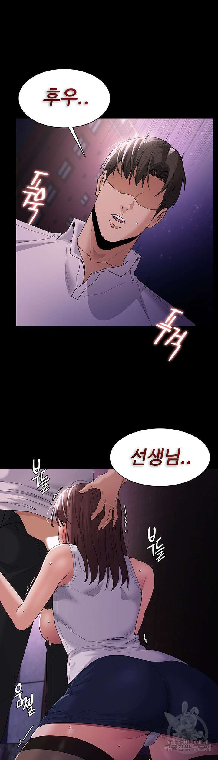치한중독 39화 5