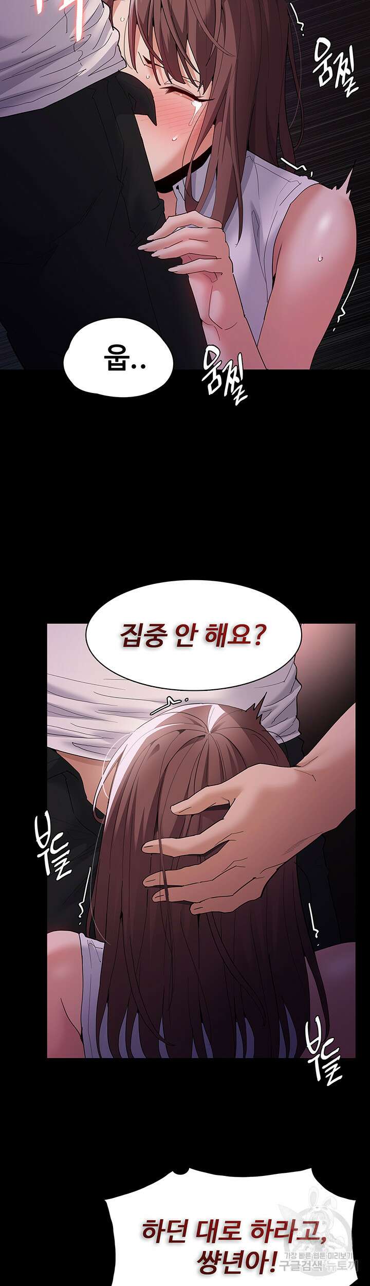 치한중독 39화 7