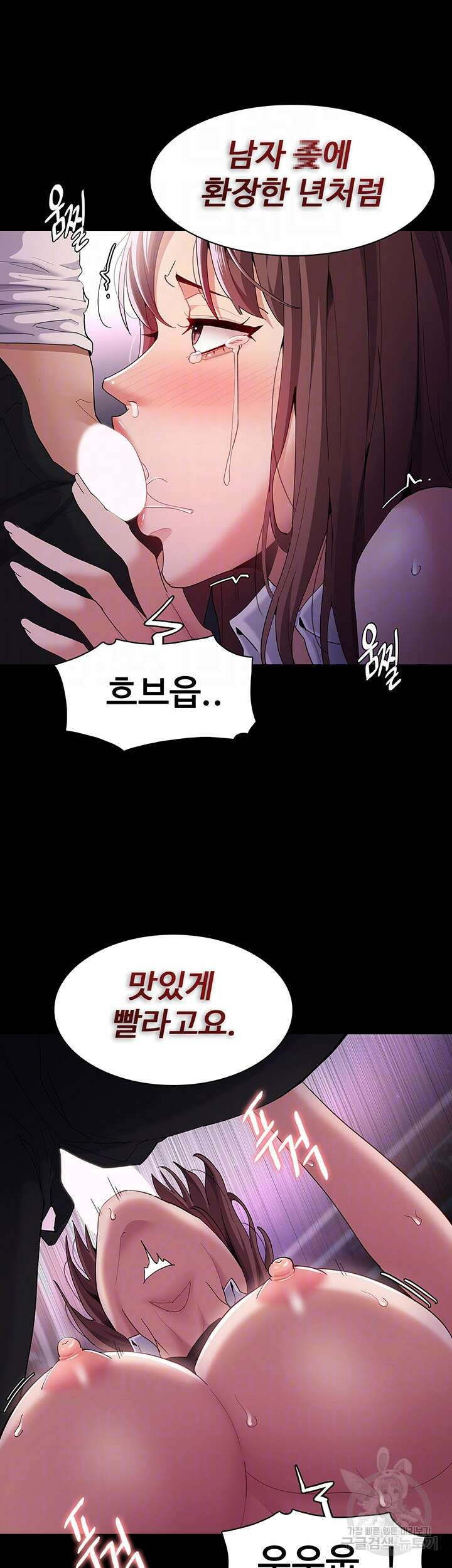 치한중독 39화 9