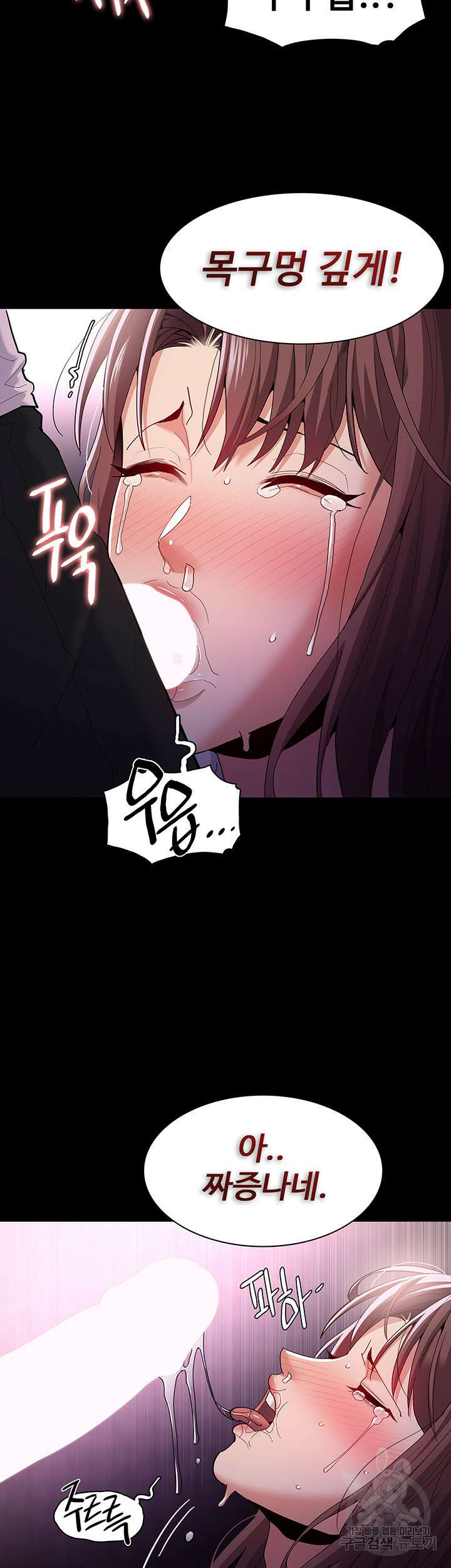 치한중독 39화 10