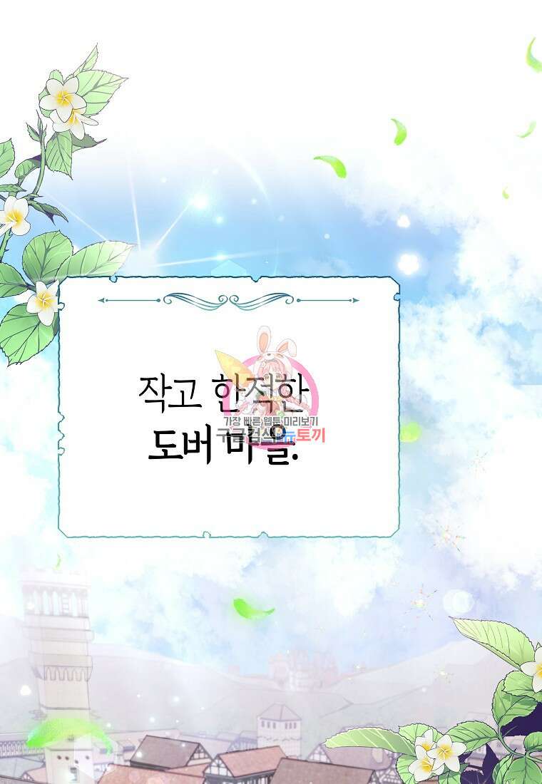 망겜 속에 갇혔다 1화 1