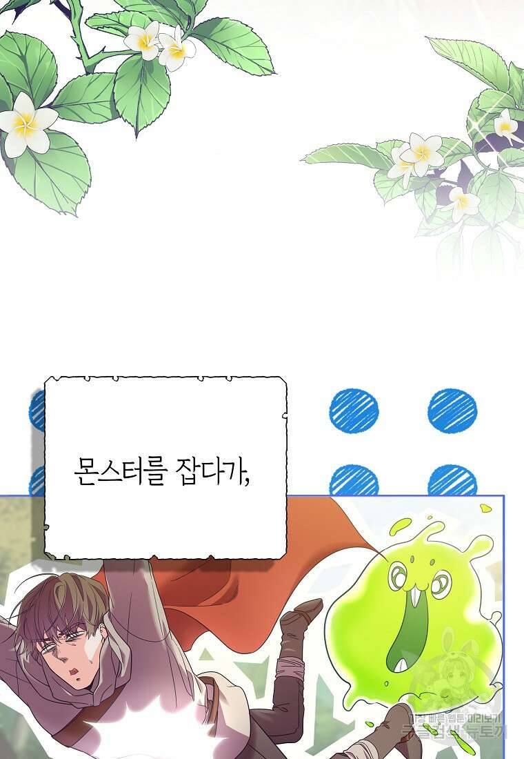 망겜 속에 갇혔다 1화 3