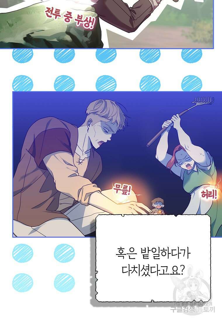 망겜 속에 갇혔다 1화 4