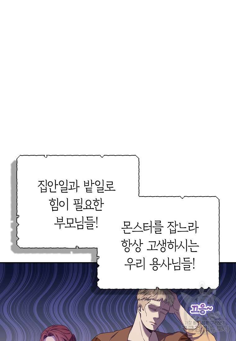 망겜 속에 갇혔다 1화 5