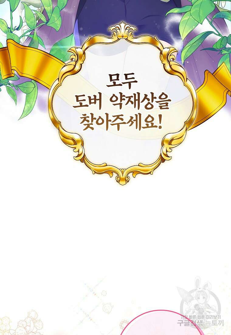 망겜 속에 갇혔다 1화 8