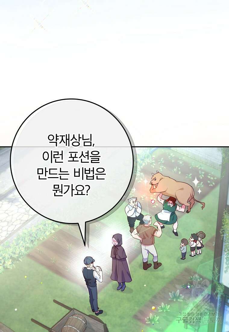 망겜 속에 갇혔다 1화 10