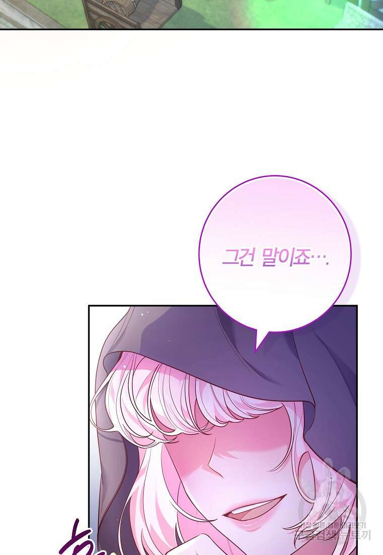망겜 속에 갇혔다 1화 11
