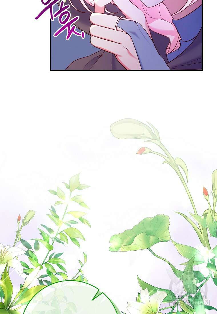 망겜 속에 갇혔다 1화 12