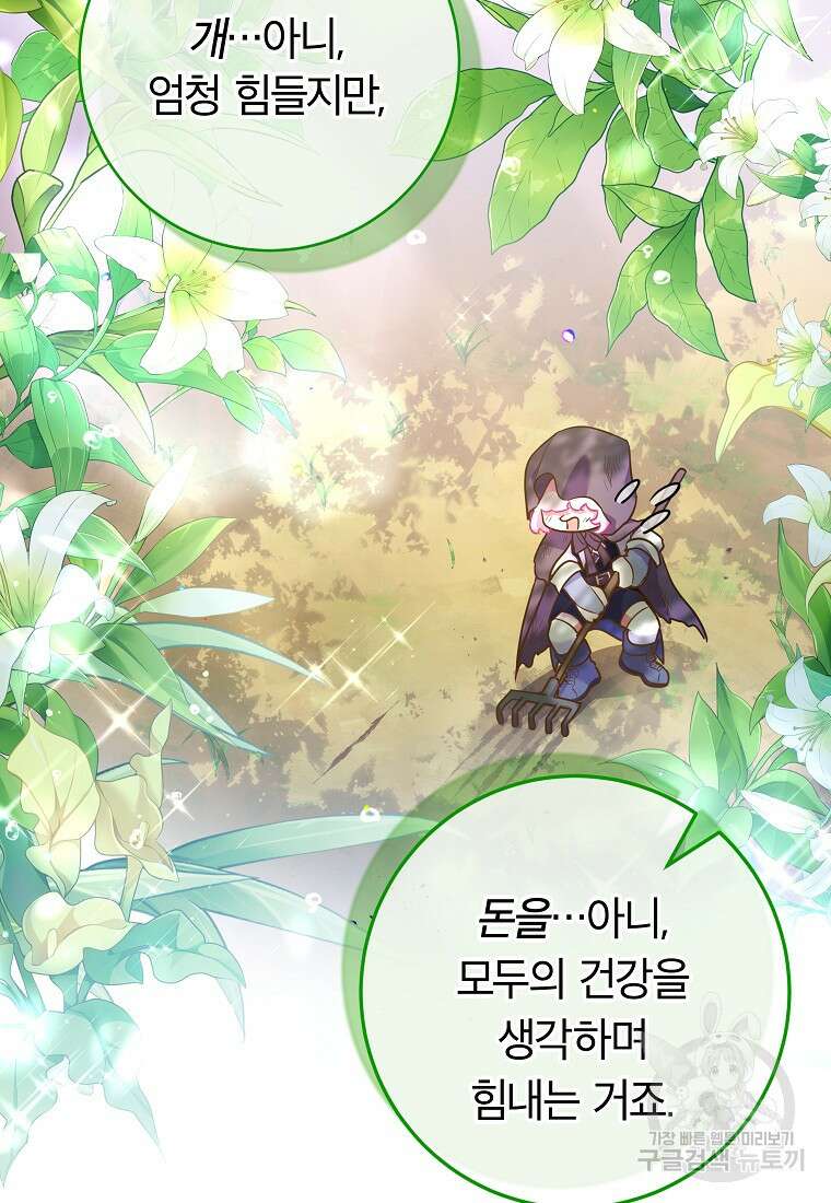 망겜 속에 갇혔다 1화 13