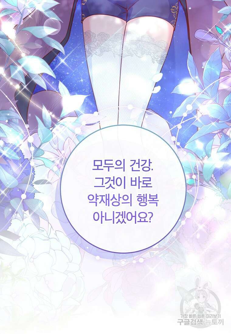 망겜 속에 갇혔다 1화 15