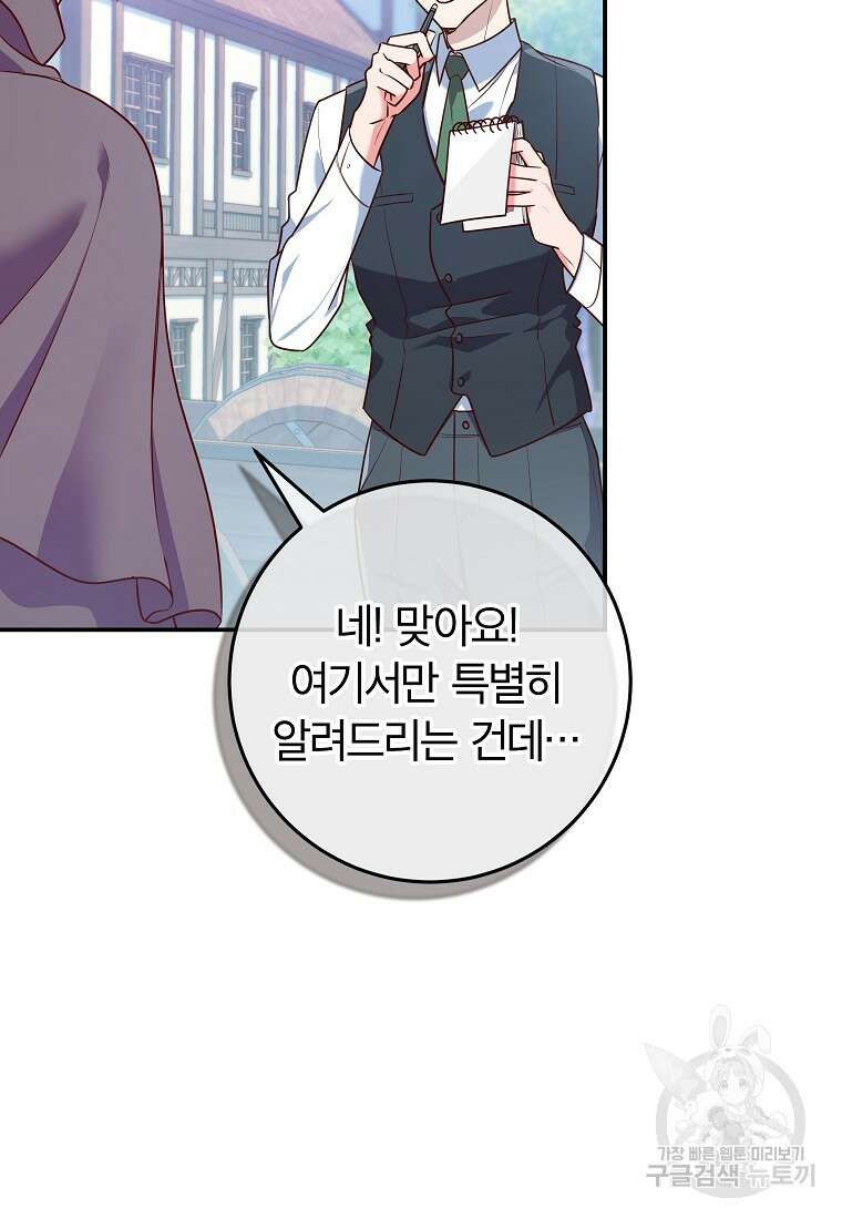 망겜 속에 갇혔다 1화 17
