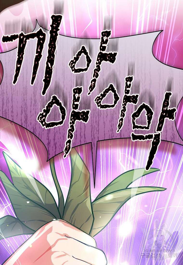 망겜 속에 갇혔다 1화 22