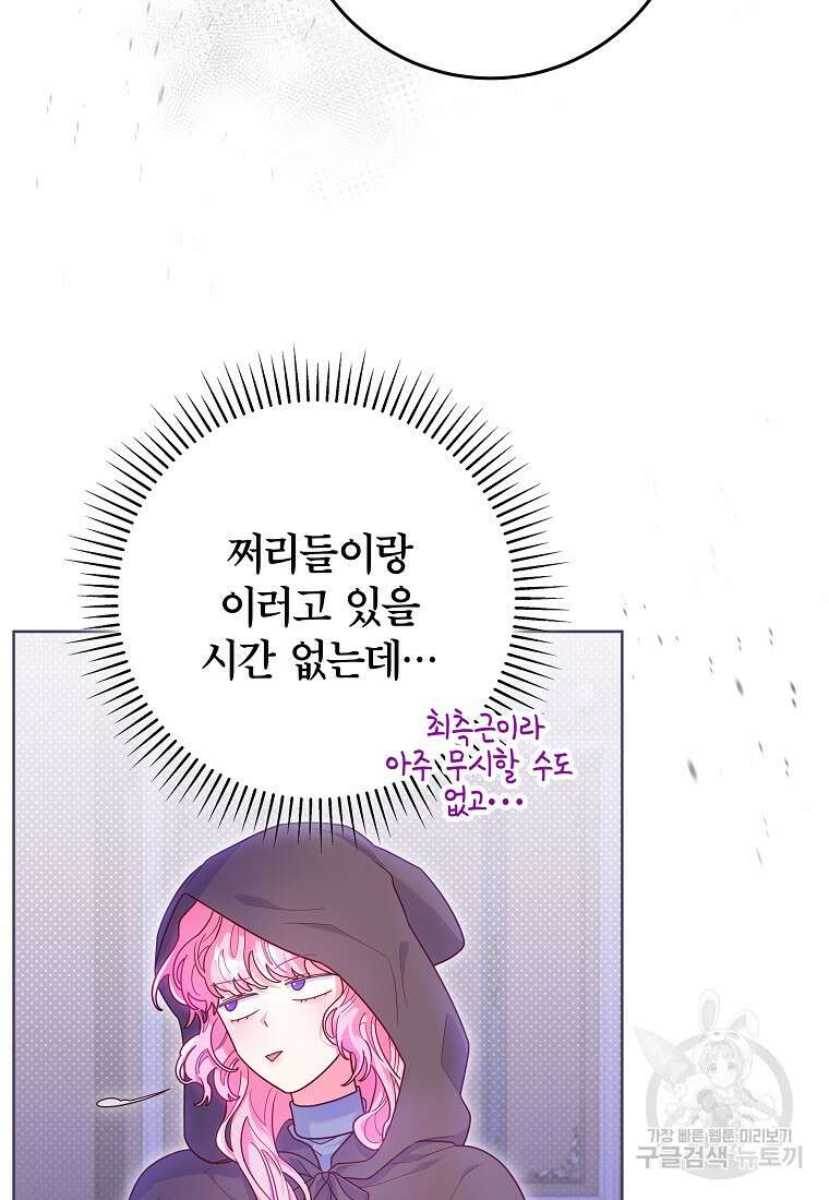 망겜 속에 갇혔다 7화 3