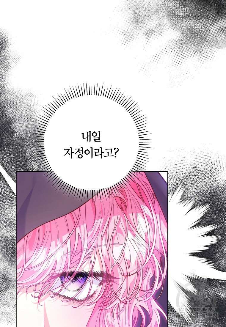망겜 속에 갇혔다 7화 7