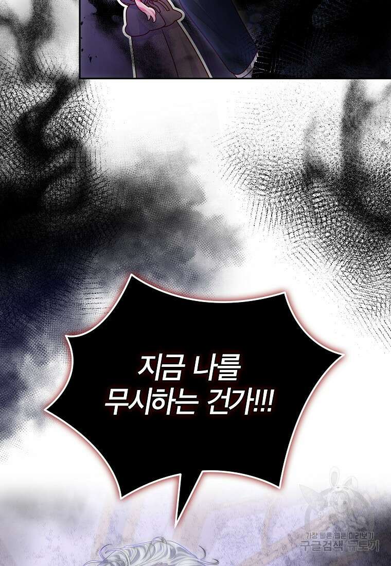 망겜 속에 갇혔다 7화 14