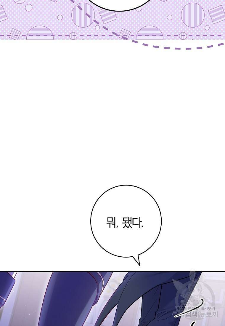 망겜 속에 갇혔다 7화 19