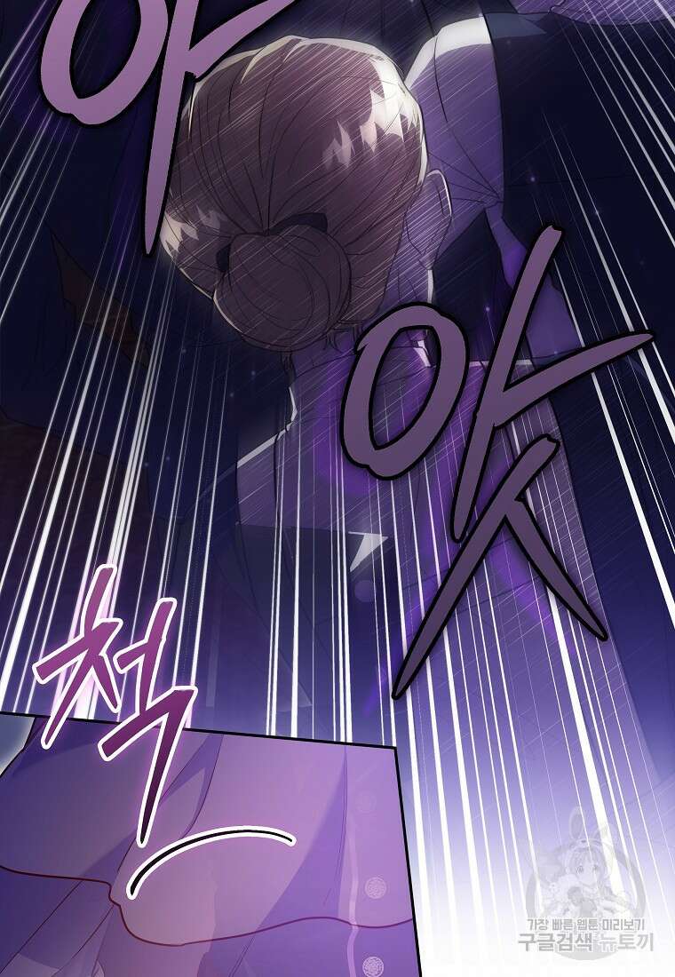 망겜 속에 갇혔다 7화 31