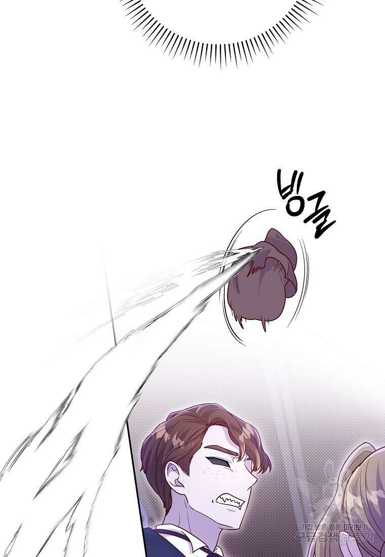망겜 속에 갇혔다 7화 38